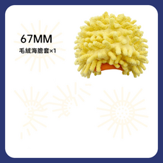 GUEFOON 電動充電式彈跳球, 1個, 67mm海膽套:如圖所示（7401）
