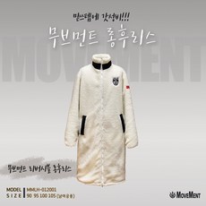 무브먼트 양면 롱후리스 자켓 리버시블
