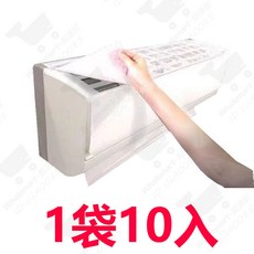 清萊姿 空調淨化清洗劑 免水洗 冷氣除臭, 1個, 空氣凈化過濾棉【1袋10入】