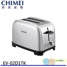 CHIMEI 奇美 不鏽鋼烤麵包機 EV-02D1TK