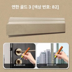 도색 페인트펜 페인트 스프레이 스크래치 복원 액체 급속, 82 밝은 색상 3 보너스 보수용 도구, 1개