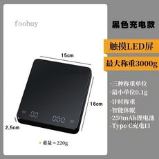 台灣出貨 電子磅秤 迷你電子秤 磅秤電子秤 精密電子秤 小磅秤 烘焙電子秤 電子秤 家用廚房電子秤食物咖啡秤, 【智能充電款】LED顯示黑色, 1個