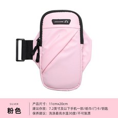 運動臂包跑步戶外騎行手腕包防水新款可調節手機包手臂包帶耳機孔