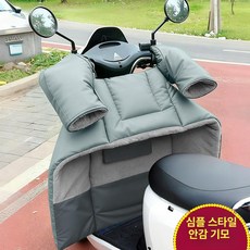 무릎커버 전기자전거용 커버 무릎 방한커버 방한덮개 이불, 1개, 업그드그플리스두꺼움포켓포함방풍손잡이커버포함