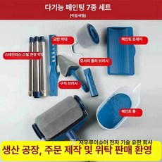 페인트 롤러 흐르지않는 천장 페인트칠 롤러대 브러시, 1개