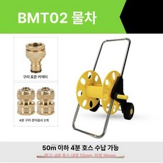 호스 수납 카트 물호스 거치대 릴호스 소형 감는릴 세차, bmt02 구리4분다기능커넥터세트 4분 50m, 기본 모델명/품번, 1개