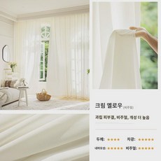 거실 단열 프라이버시 가정용 발코니 장식 윈도우 실내 창문 블라인드 인테리어 메쉬 다용도