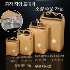52QUAD 쌀포장지 선물 티백 선물용 포장지 손잡이 종이백, 쌀 0.5kg, 세로형 레더브라운 (필름 포함)