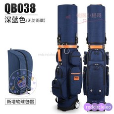 高爾夫球包 硬殼航空包 帶拖輪密碼鎖 多功能球袋 飛機託運, QB038-深藍色【無防雨罩】, 1個