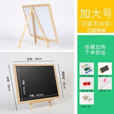 叮噹 桌面/掛式雙面磁力黑板/白板 告示牌 30x40 帶支架-板橫豎, 30x40兩面板/帶支架-板橫豎