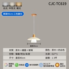 V10燈飾 木藝日式北歐吊燈 玻璃吊燈 餐廳燈餐桌燈廚房吊燈吧台燈中島燈 床頭吊燈臥室燈房間燈 燈具 燈飾, 單只40cm【附贈原廠三色燈泡】