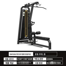 브이스쿼트기구 하체 핵스쿼트 홈짐 바벨 웨이트랙 헬스장 헬스기구 플러그피트니스 엉덩이, EM1084 하이로우 풀리 이중 기능