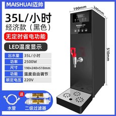 전자동 핫 워터 디스펜서 가열기 보온 피씨방 컵라면, 35L 블랙