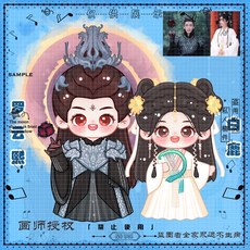 長月燼明 周邊 黎蘇蘇 澹臺燼 亞克力立牌, 羅云熙白鹿雙人鑰匙鏈（長月燼明）, 1個