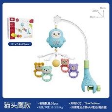 YYTY 嬰兒遙控音樂搖鈴 星空投影款, 貓頭鷹床鈴 / 藍色, 1個