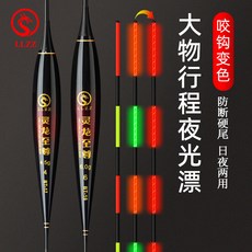 夜光硬尾變色電子魚漂：日夜兩用型青魚珠珠漂，適用翹嘴鰱鱅大物行程, 5號1支,BT-17(2.0光纖尾）不變色, 1個