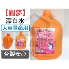 圓夢 漂白水 6%高濃度 3.6kg, 1個, 【宅配】--【最多1箱4件】