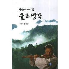 Yulpo想法:冥想散文集, 清空和填充, 整天
