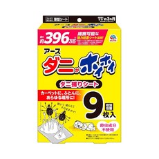 진드기가 호이 호이 진드기 잡기 시트 9장입 진드기 대책 진드기 제거 시트 벼룩 마다니 청소 아기 이불 카펫 진드기 잡기 매트 방충