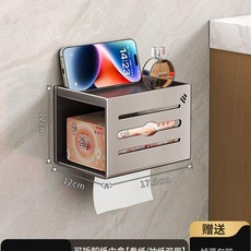 無品牌 居佳藍二合一壁掛捲紙衛生紙置物架免打孔衛生間廁紙盒溼廁紙巾盒, 1個, 多用途單抽紙巾盒-槍灰