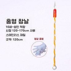 루모 군악대 지휘봉 합창단 스테인리스 금색 의장대 성가대 90cm 스틱, 3. 120CM 빨간 술 총
