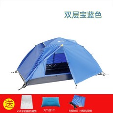 야전침대 코트 텐트 야전 카즈미 하이그라운즈 캠빌 메쉬, 기본 사용 인원, 더블 레이어 방수 로얄 블루