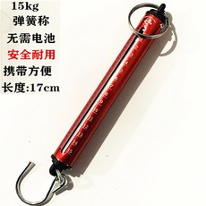 台灣出貨 迷你彈簧秤 不鏽鋼手提便攜管子秤 機械計量工具掛秤鈎秤吊秤測力計 彈簧稱 磅秤 吊秤 電子秤 機械電子計量稱, 15kg彈簧稱, 1個