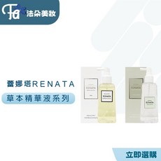 蕾娜塔RENATA草本精華露 頭皮舒緩滋養液 草本頭皮調理精華, 1個, 200ml