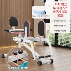 전신운동기구 힙업 실내 홈트 가정용 코어 복근 남성 허벅지 내측근육강화, 옵션8. 이중저항피치핑크