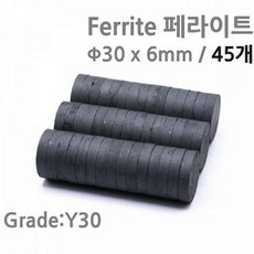 동전자석 아리랑과학 ARI-A7001-30.06 45개 30x6mm 페라이트, 상세페이지 참조