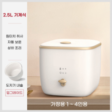 Fowod 미니 전기 밥솥 다용도 가정용 소형 전기 밥솥 1.2L/2.5L 2-3인 적용도자기유약 내벽 계량컵+주걱+찜판, 2.5L