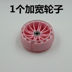 마이크로 킥보드 바퀴 휠 미니 led 스쿠터 손잡이 블랙 정비 뒷바퀴 액세서리 교체용, 1개, 12_핑크 115x45 넓은 바퀴 1개