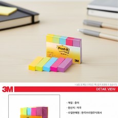 더번지 종이 플래그 컴퓨터메모지