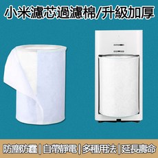 小米 靜電過濾棉, 小米靜電過濾棉 20張