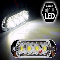 레비바 LED 차폭등 12V용 화이트 사이드램프