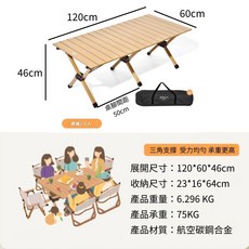 戶外露營摺疊桌，航空碳鋼合金材質，輕便易攜帶，野餐烤肉適用，穩固耐用，簡約時尚設計, 原木色