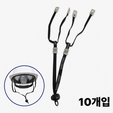 고토핸즈 안전모 턱끈, 10개, 네이비
