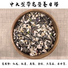 YO YO PARROT 中大型精緻堅果日糧, 1個, 800G