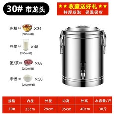 육수통 업소용 국 탕 3중 초두꺼운 원형 식당 독일 급식소 보냉 보온 9.0kg 15cm, S. 30L 3중 단열