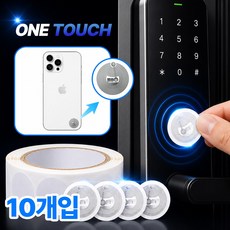 앙플러스 출입문 원터치 RFID 도어락 복사 NFC 스티커, 10개, NFC WHITE