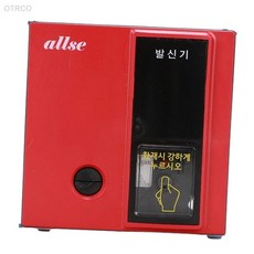 allse 올세 P형 화재 발신기 pu1 0 소방자재 소방기구 소방법규, 상세페이지 기재, 1개