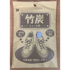霏霓莫屬 小久保 竹炭除濕消臭包 鞋櫃抽屜除濕 衣櫃除濕, 1個, 鞋用款