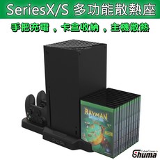XBOX Series X/S 多功能主機底座：散熱、手把充電、耳機掛架、卡盒收納, 1個