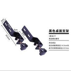 洞洞板配件 固定器 桌面固定器 洞洞板立式夾式支架桌面固定支架t型支架桌夾式固定器洞洞板固定, 書桌黑色夾款支架【加厚升級】, 1個