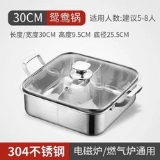 샤브샤브 반반 냄비 B. 26CM 전골 오뎅탕 사각 인덕션용, D. 30cm_thickened Square Manda