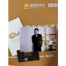 范丞丞 簽名照禮盒裝 附證書 官網驗證卡 玻璃裱框, 4 裱框禮盒裝, 樣式