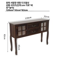 현관 장식장 복도 수납장 거실 거실장 협탁 유럽풍, 도어 포함 다크월넛 대형