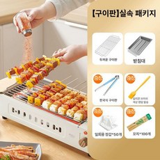바베큐 전기 버너 와이드 코스요리 가스 실내 바비큐, (구운망)+실용 4종 세트, 1개
