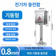 방수 단자함 배전함 노출 철제 스텐함 캐비닛, 1개, 70x50x25 기둥형 A