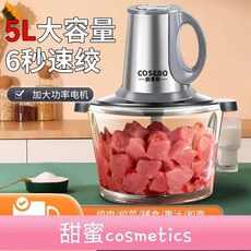 【甜蜜cosmetics】德國COSEBO絞肉機 料理透明玻璃傢用 大容量電動 碎菜多功能 攪拌餡機, 1個, 二陞【普通玻璃碗】小號,共1套精鋼刀【無備用】不推薦